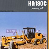 موتور گریدر موتور گریدر